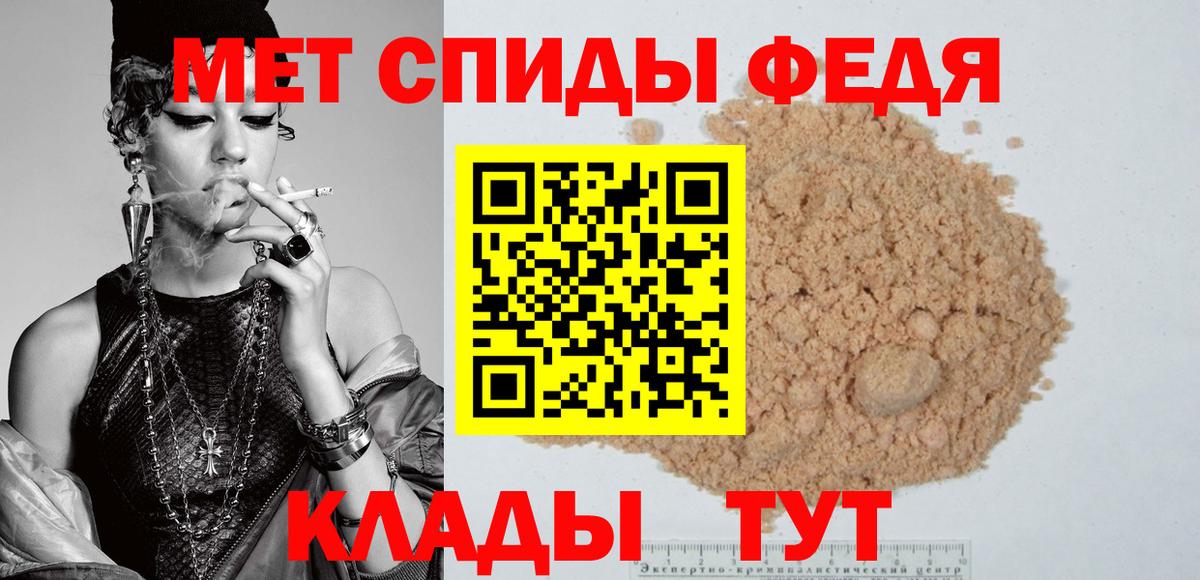 Железногорск  АМФ  Вход с VPN  Amphetamine VHQ  Амфетамин 