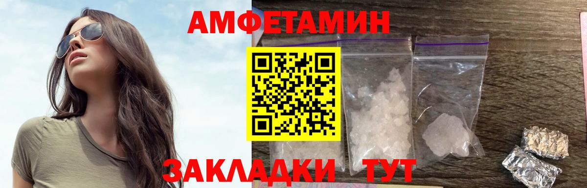 АМФЕТАМИН 98% Железногорск