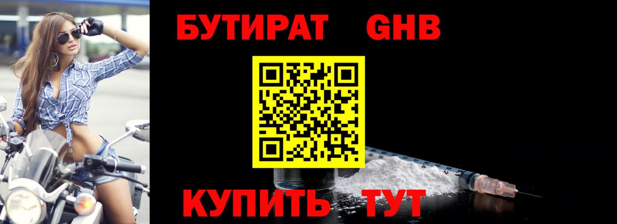 Железногорск  ТГК  КОКАИН  Меф   Экстази  ГАШ  Вход с VPN  ГАШ  АМФЕТАМИН кристаллы  Марихуана 