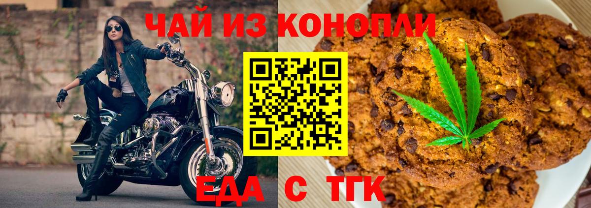 Canna-Cookies марихуана  Вход с VPN  Железногорск 