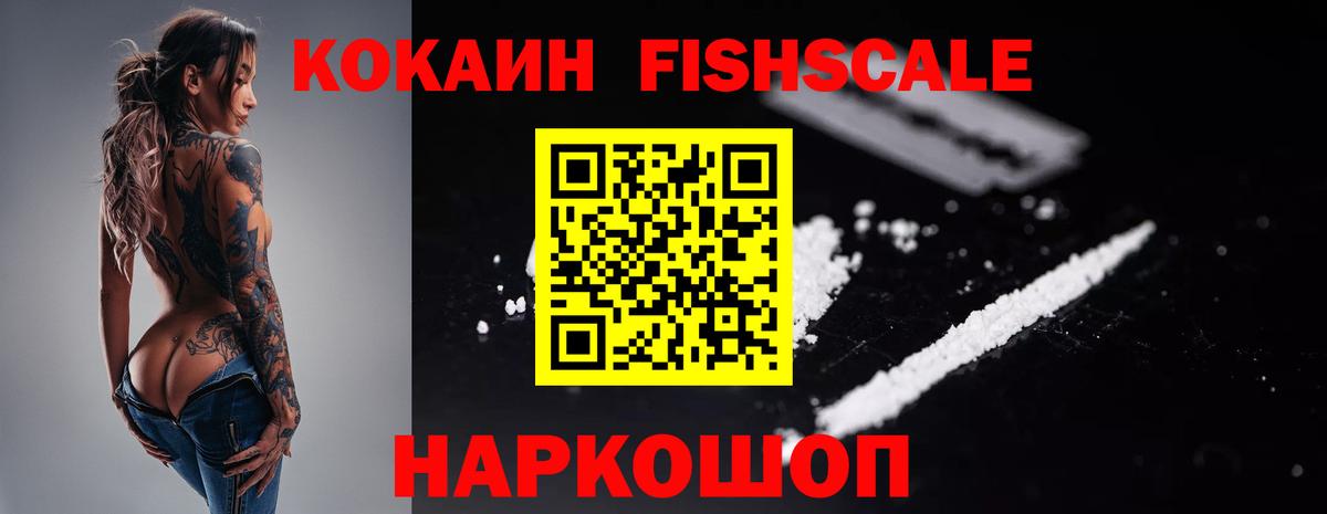 Cocaine  COCAIN VHQ  COCAIN Columbia  Вход с VPN  Железногорск 