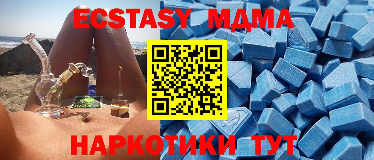 Ecstasy  Вход с VPN  Ecstasy круглые  Железногорск  ЭКСТАЗИ таблы 