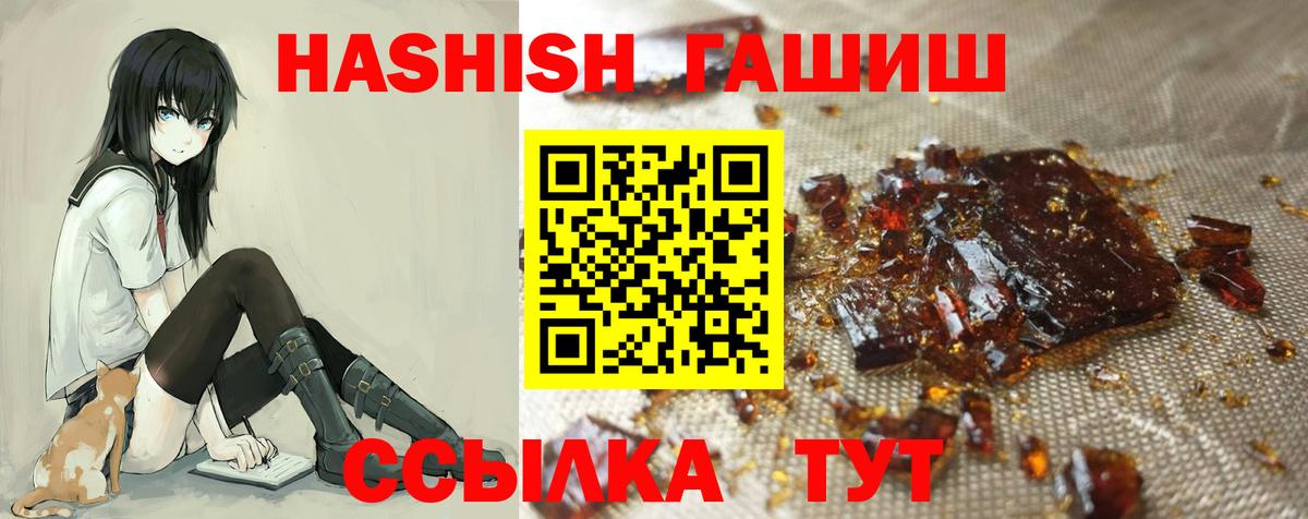 Гашиш Premium  ГАШ  Железногорск  Вход с VPN 