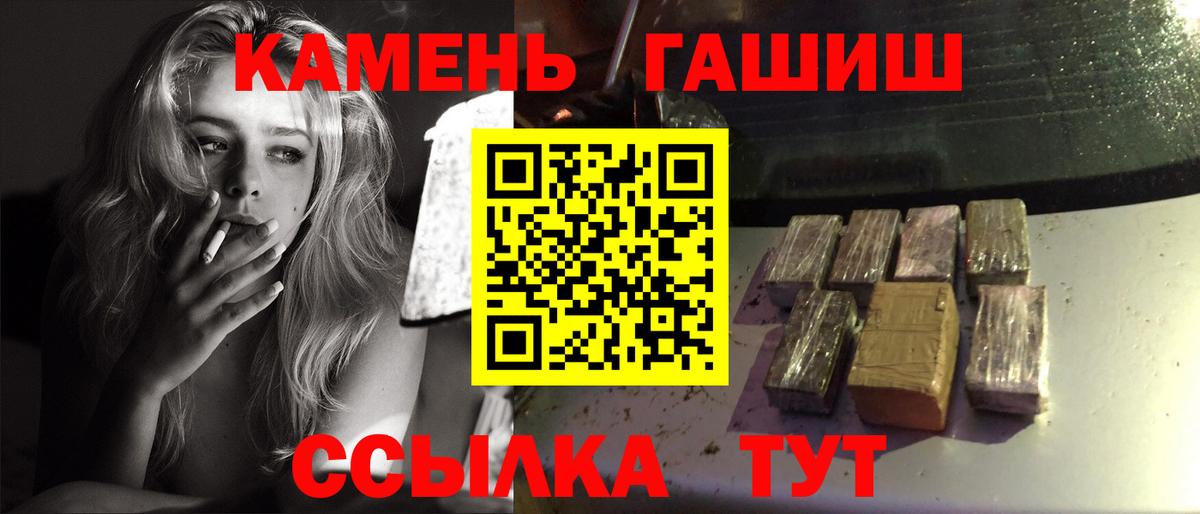 ГАШИШ гарик Железногорск