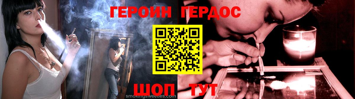 Железногорск  Героин хмурый  Героин  Вход с VPN 