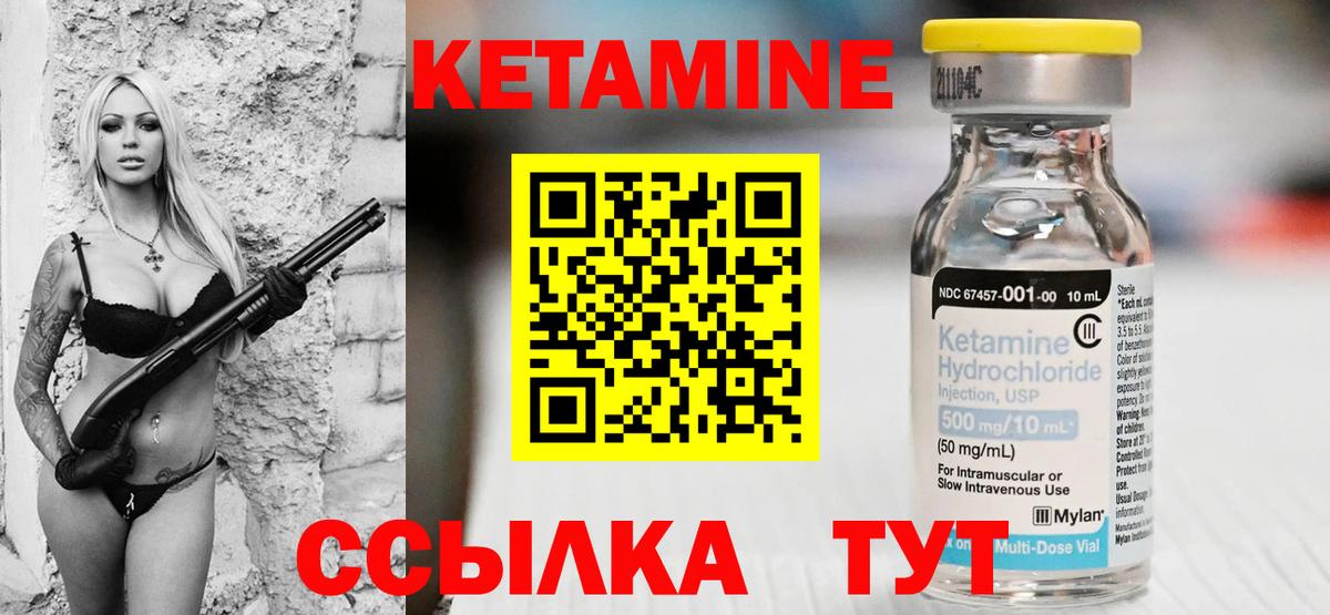 ОМГ ОМГ рабочий сайт  КЕТАМИН VHQ  Железногорск  Вход с VPN  Кетамин ketamine 