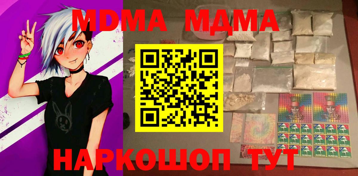 MDMA VHQ  Вход с VPN  MDMA VHQ  Железногорск 