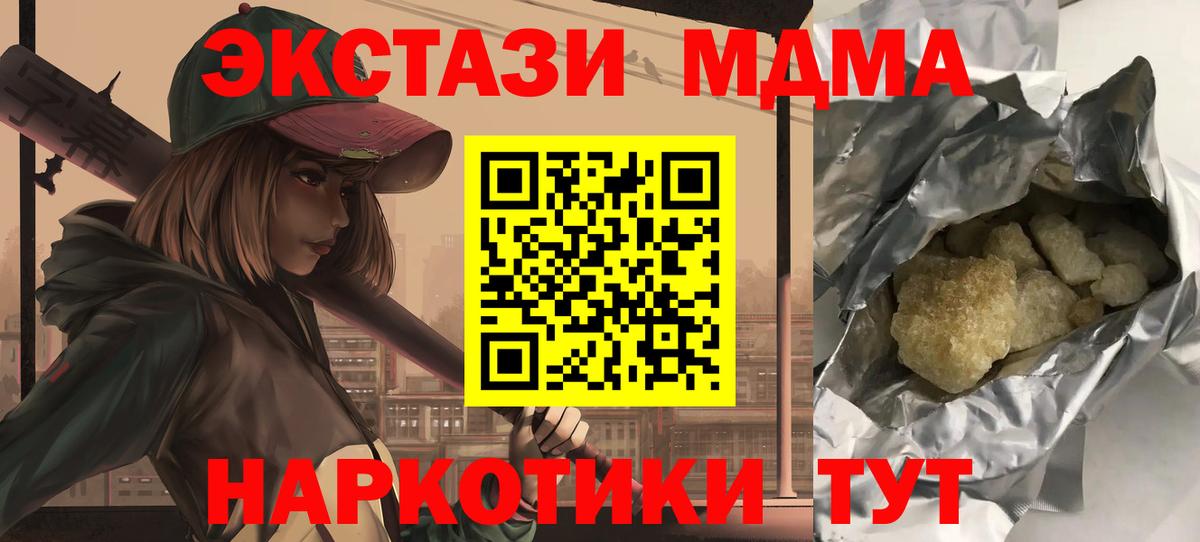 MDMA VHQ Железногорск