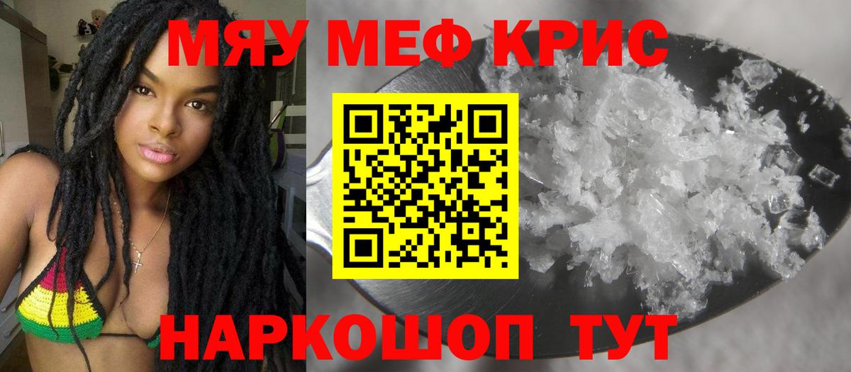 Мефедрон  Вход с VPN  Железногорск  Меф VHQ  МЯУ-МЯУ мука 