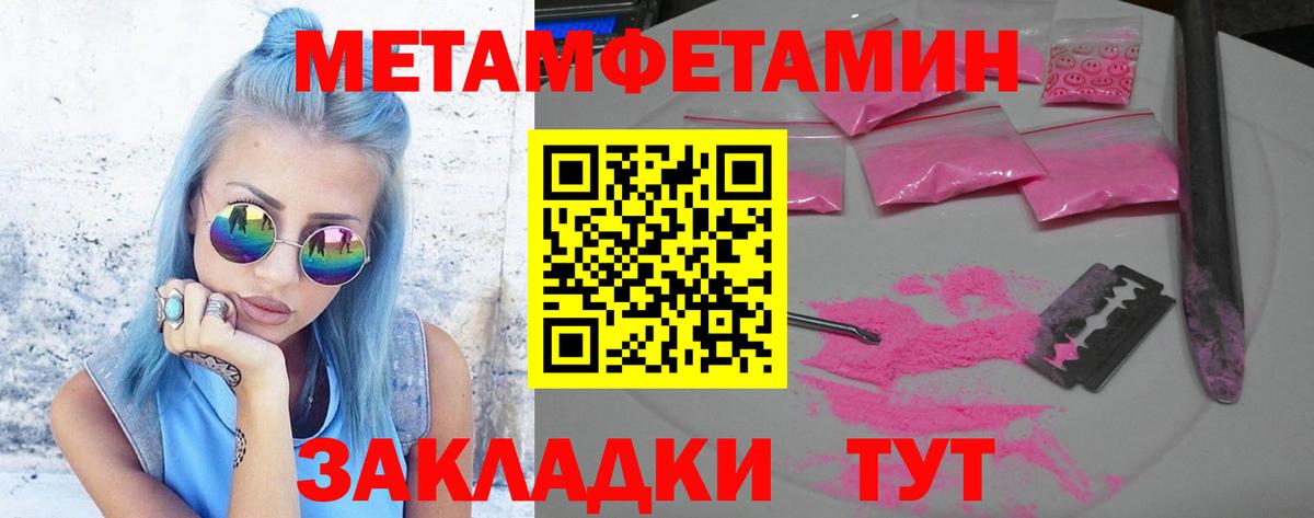 Железногорск  МЕТАМФЕТАМИН Methamphetamine  Вход с VPN 