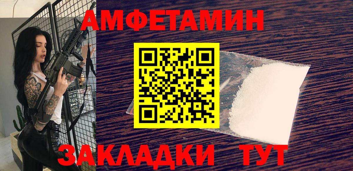 Метамфетамин витя Железногорск