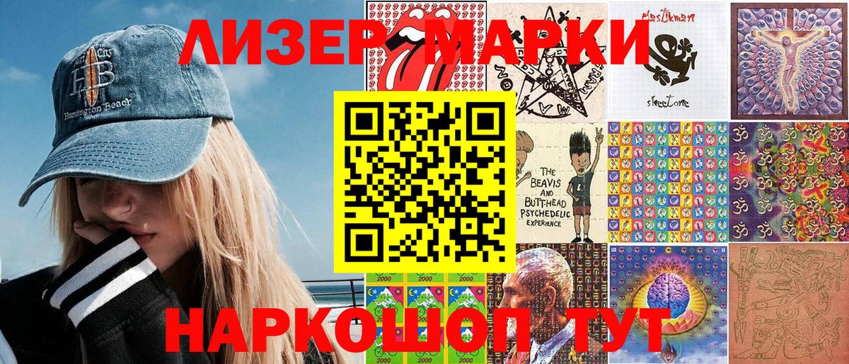 Марки N-bome 1,8мг Железногорск