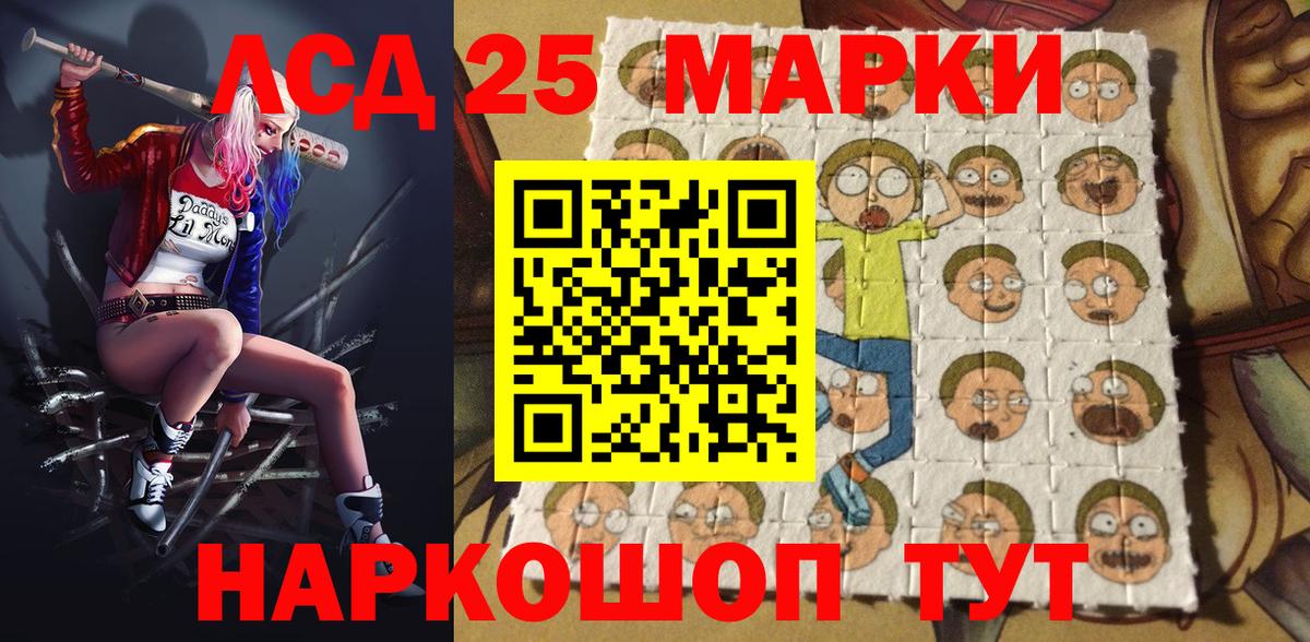 Наркотические марки  Марки NBOMe 1,8мг  Вход с VPN  Железногорск 