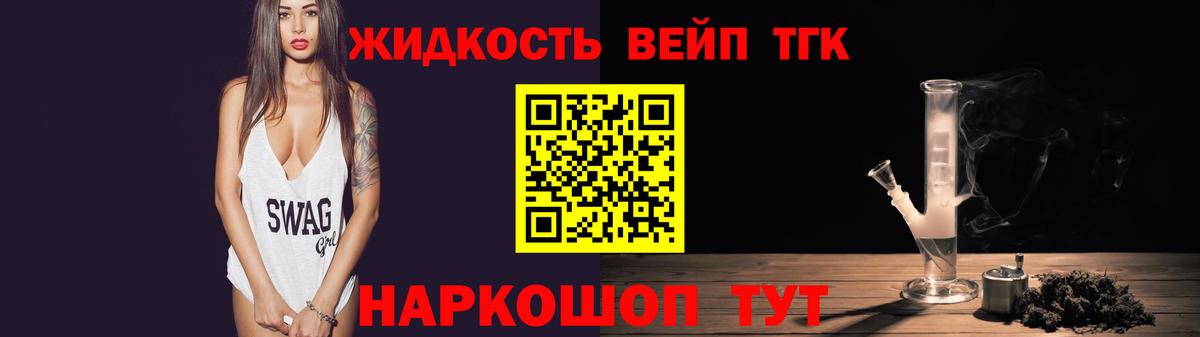 Дистиллят ТГК THC oil Железногорск