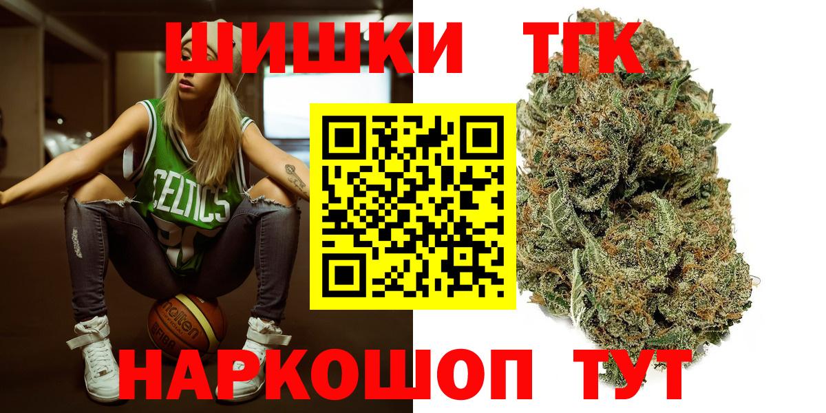 Бошки Шишки план Железногорск