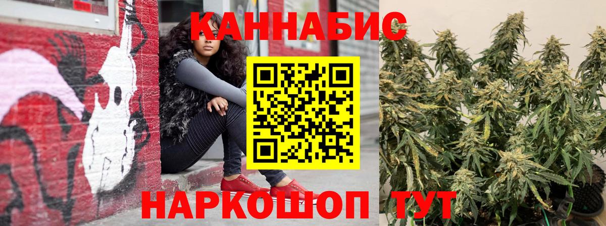 Марихуана гибрид  Канабис гибрид  Железногорск  МАРИХУАНА THC 21%  Вход с VPN 